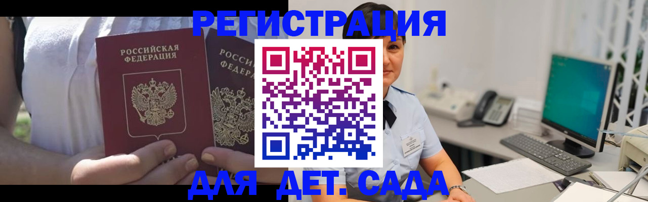 временная прописка в Фролово