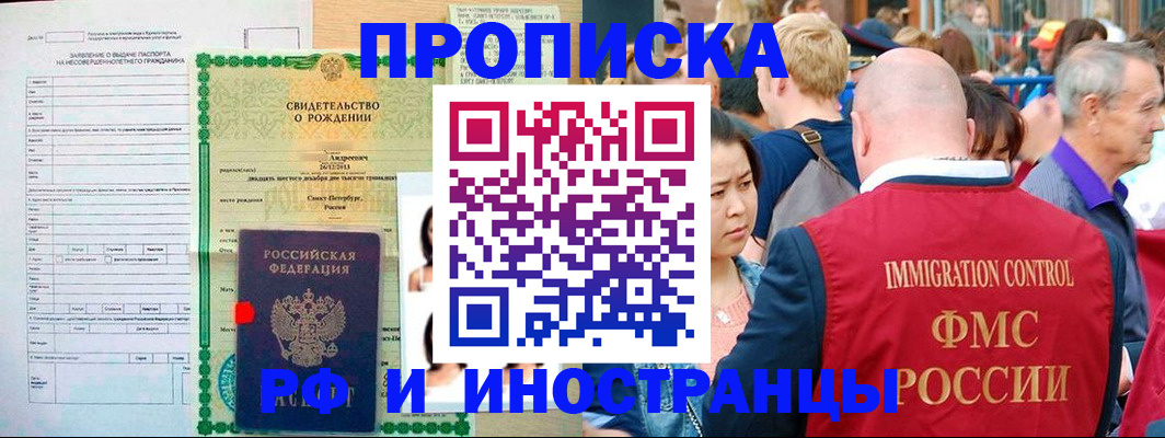 временная регистрация надежно в Фролово