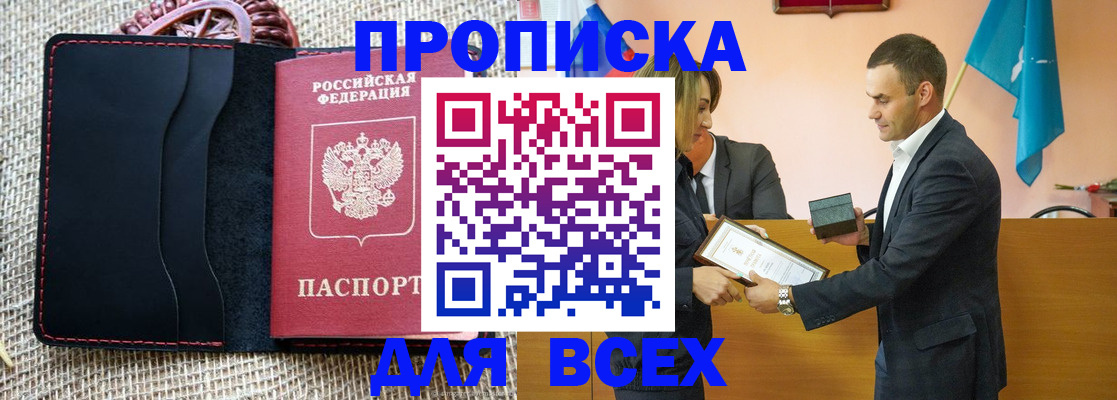 временная регистрация законно в Фролово