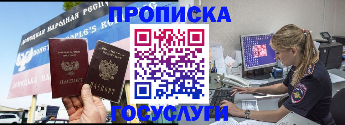 прописка паспорт в Фролово