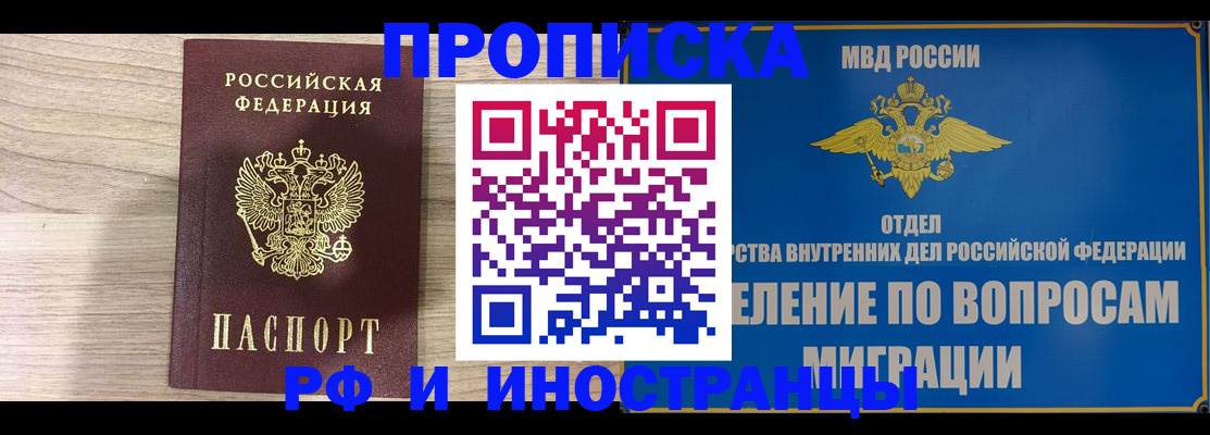 временная регистрация гарантия в Фролово